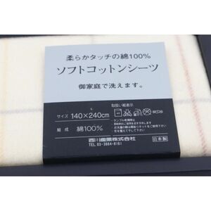 Burberry New Soft Cotton Sheets